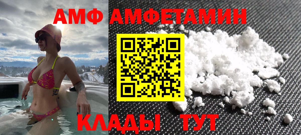 АМФ Розовый Шарыпово