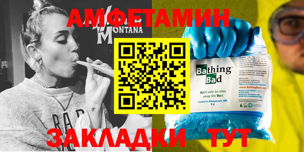 АМФ 97%  Вход с VPN  сайты даркнета как зайти  Шарыпово  Amphetamine 