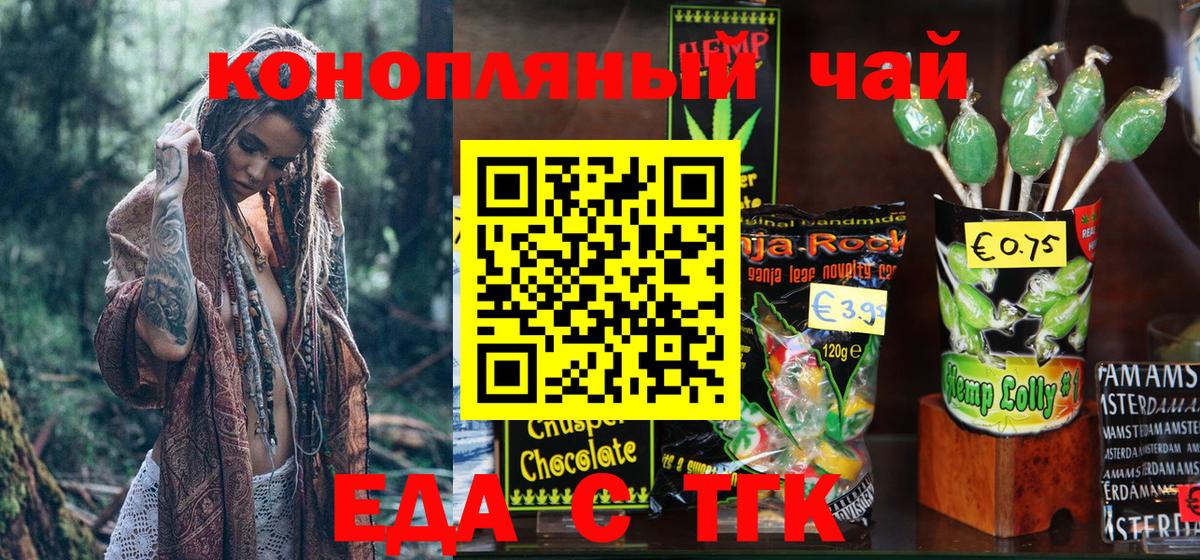 Canna-Cookies конопля Шарыпово