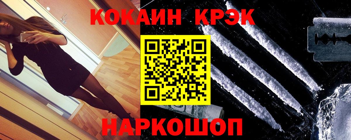 Шарыпово  Кокаин Перу  Вход с VPN 