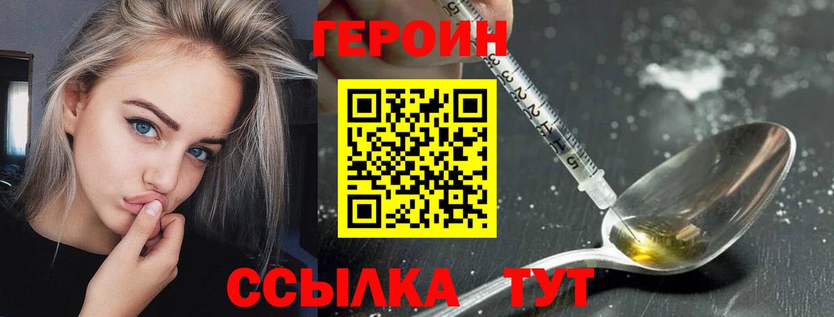 Героин гречка Шарыпово