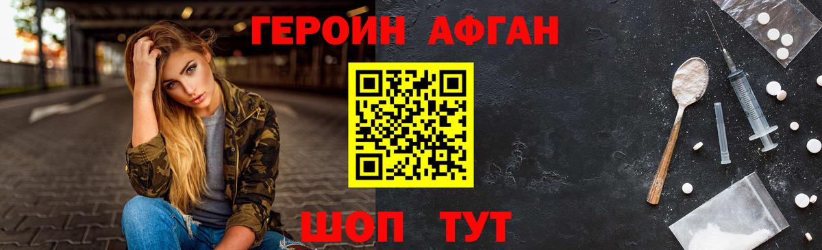 Шарыпово  Героин  Вход с VPN  ГЕРОИН герыч 