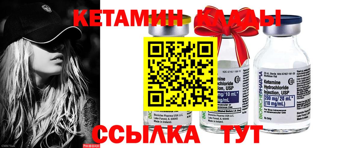 Кетамин VHQ  Вход с VPN  Шарыпово  Кетамин ketamine 