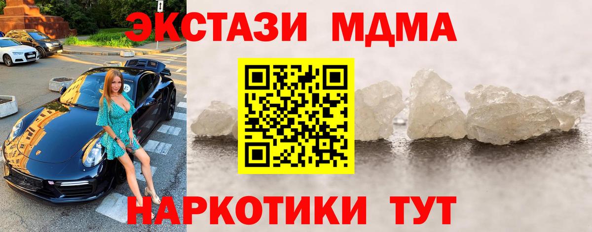 Шарыпово  МДМА VHQ  МДМА Molly  MDMA  Вход с VPN 