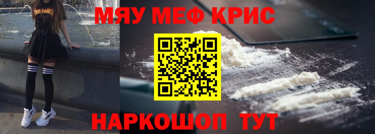 МЯУ-МЯУ мука  Меф  Мефедрон мука  Шарыпово  Меф  Вход с VPN 
