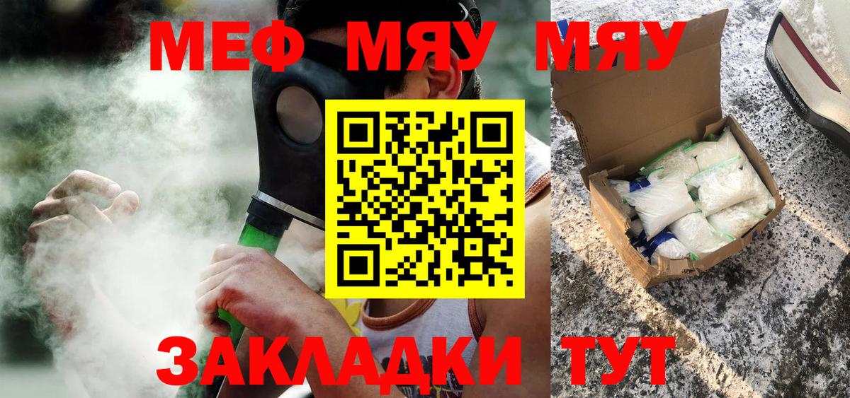 МЕФ мука Шарыпово
