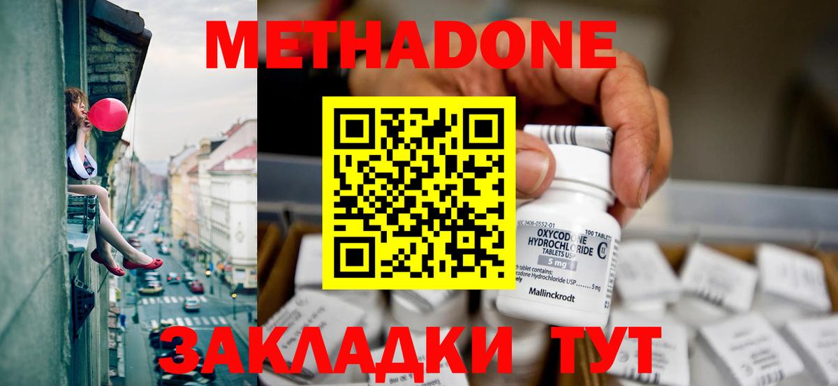 Шарыпово  МЕТАДОН мёд  Вход с VPN  Метадон мёд 