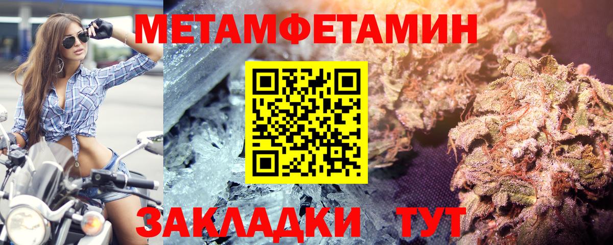 Первитин  МЕТАМФЕТАМИН кристалл  Вход с VPN  Шарыпово 