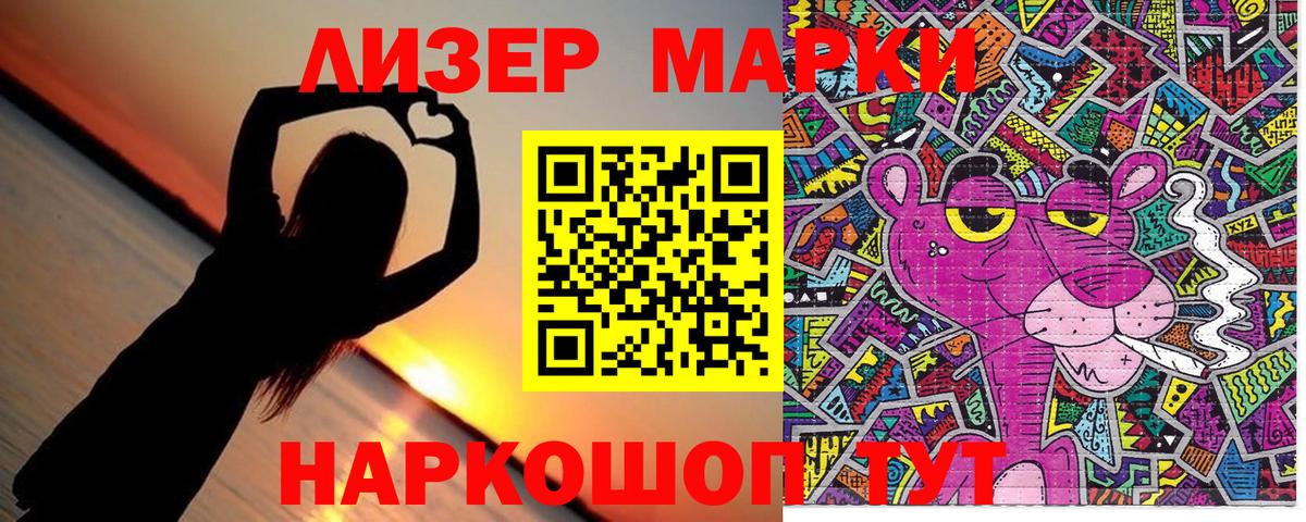 Шарыпово  Наркотические марки 1,5мг  Вход с VPN 