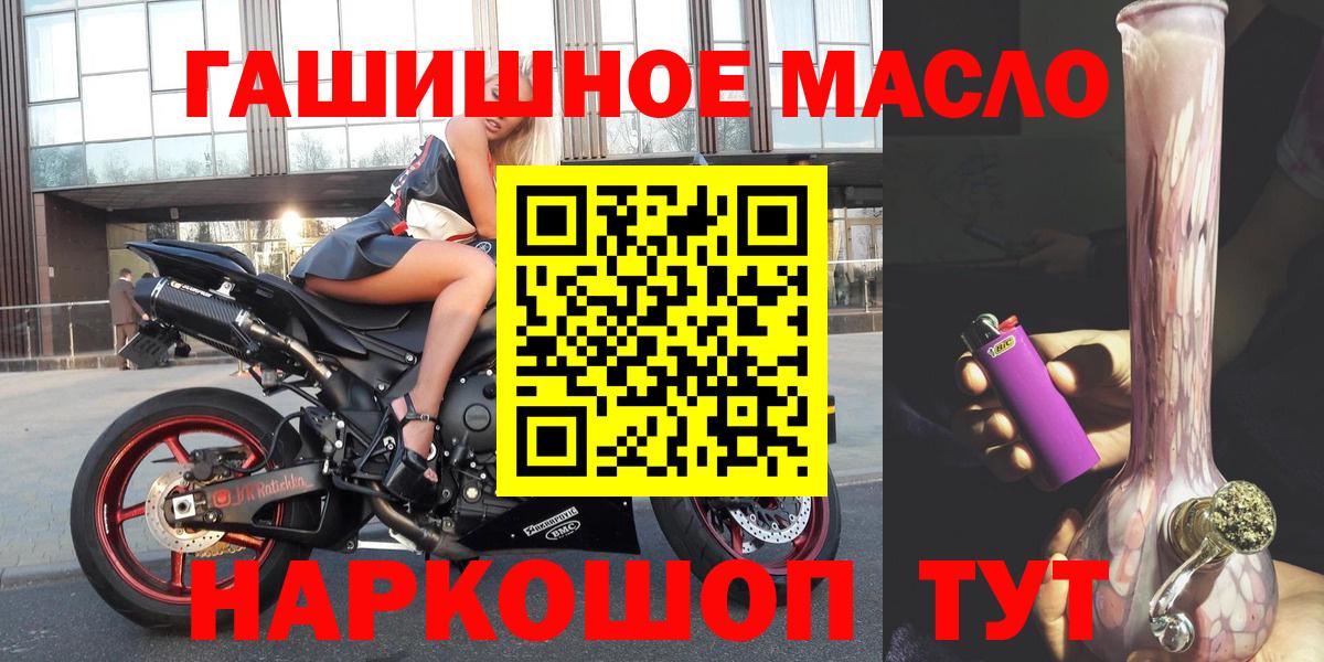 ТГК жижа  Вход с VPN  ТГК гашишное масло  Шарыпово 