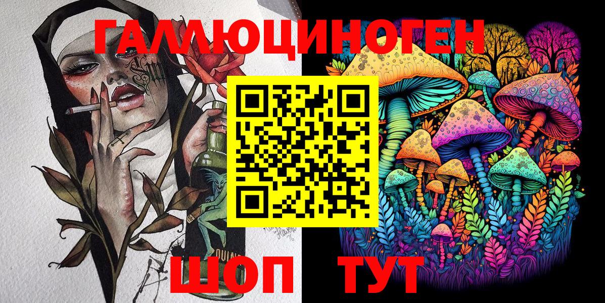 Шарыпово  Галлюциногенные грибы прущие грибы  Вход с VPN 